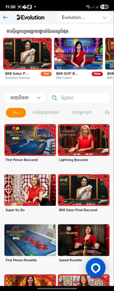 BK8 Mobile Live Casino Games