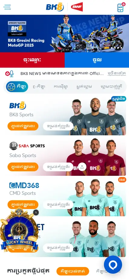 BK8 Mobile App